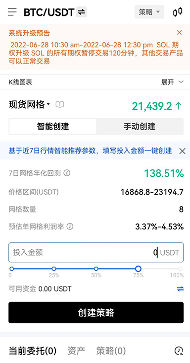 历史订单记录